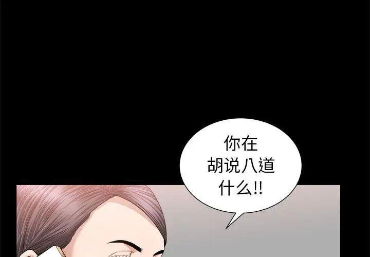 善良的她第20话