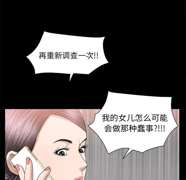 善良的她第20話