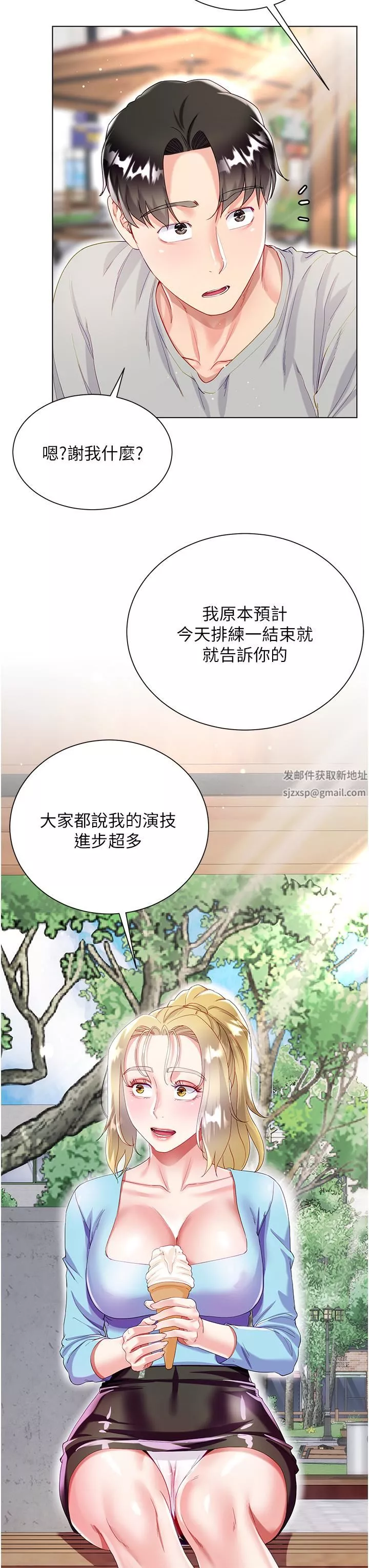 大嫂的裙子第33話-跟老板在廁所…