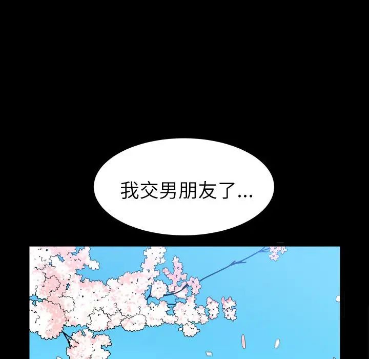 善良的她第20话
