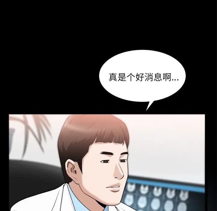 善良的她第20話