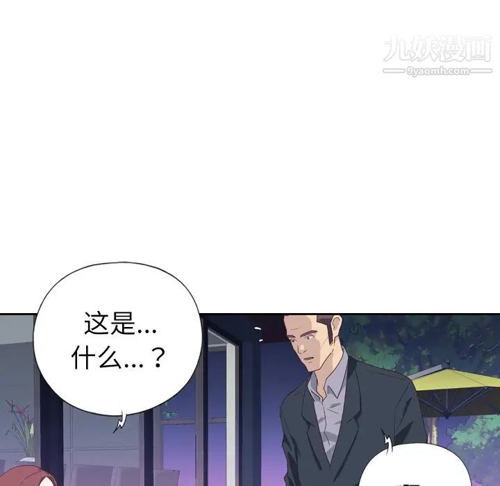 优质女人第7话