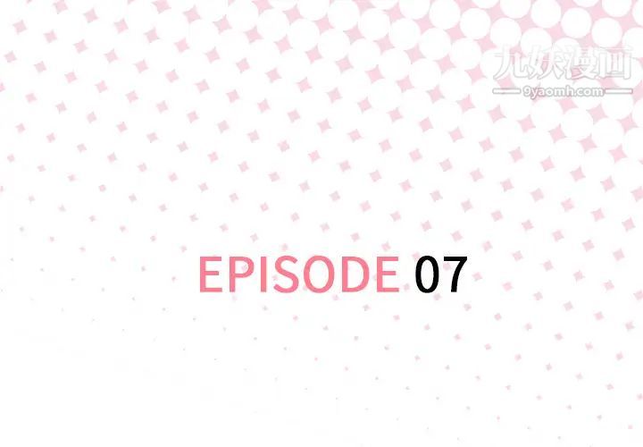 优质女人第7话