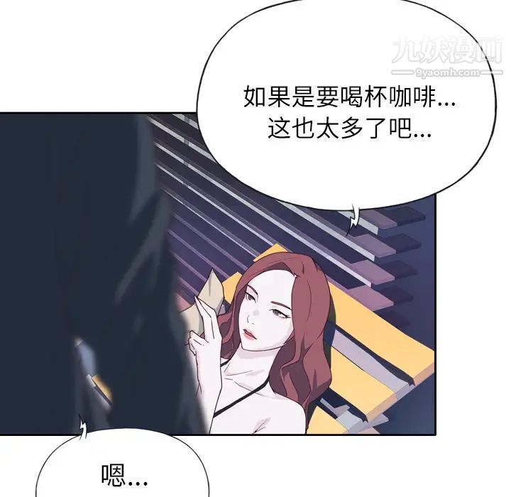 优质女人第7话