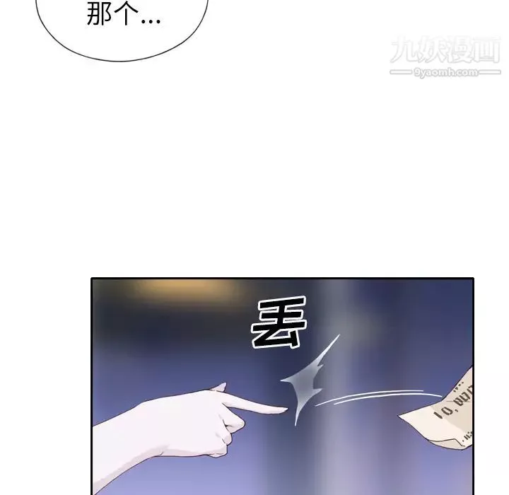 優質女人第7话