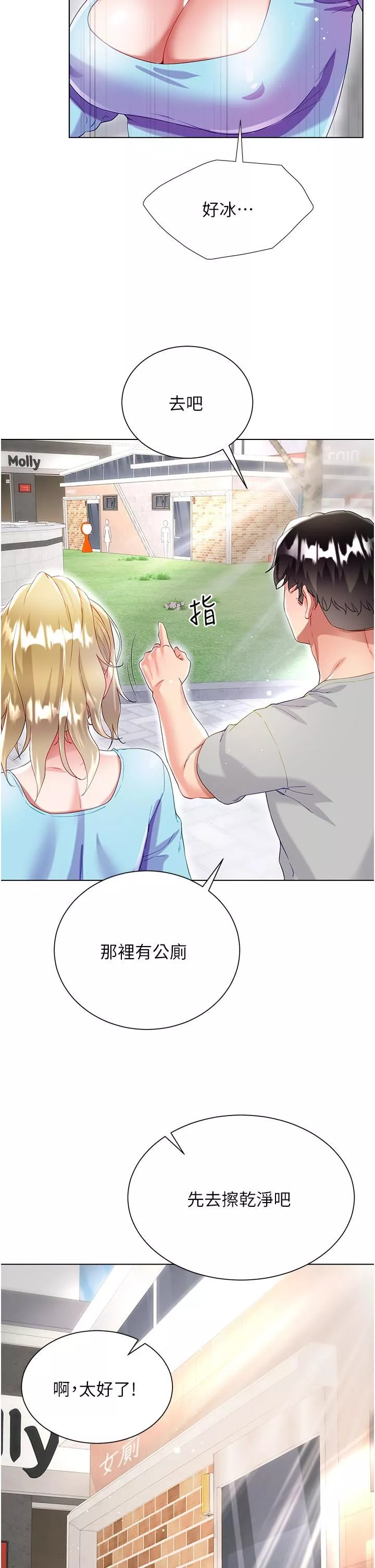 大嫂的裙子第33話-跟老板在廁所…