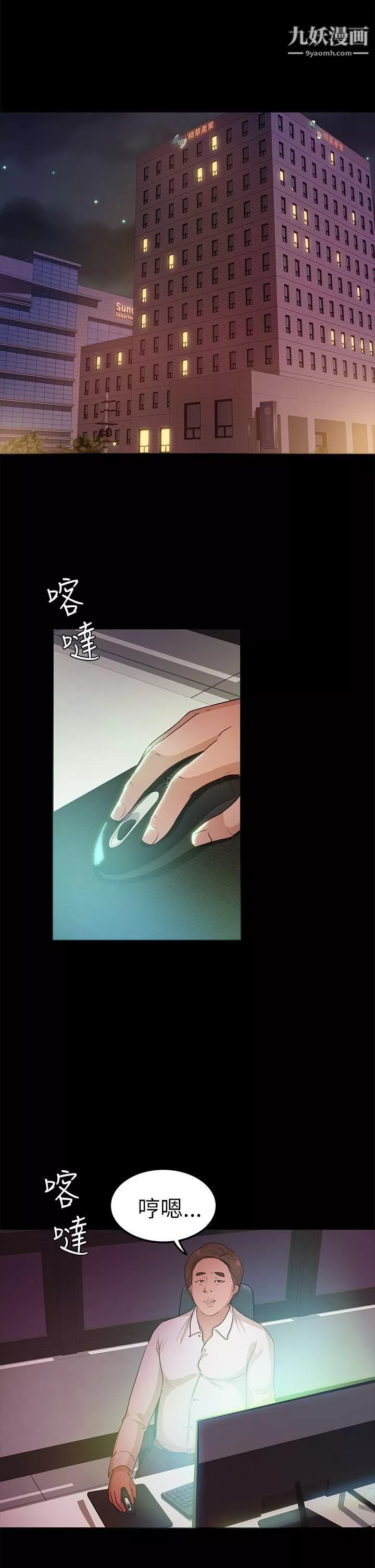 養女第8話-次長的陰謀