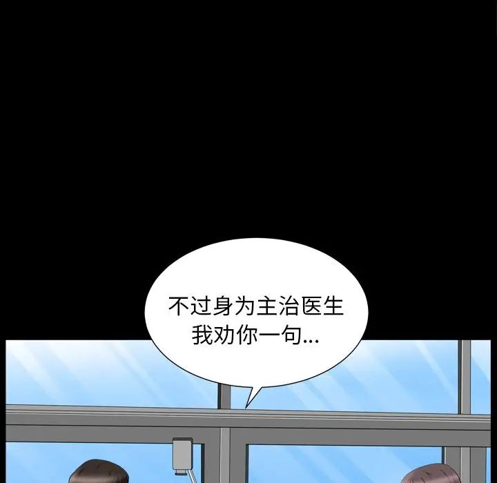 善良的她第20话