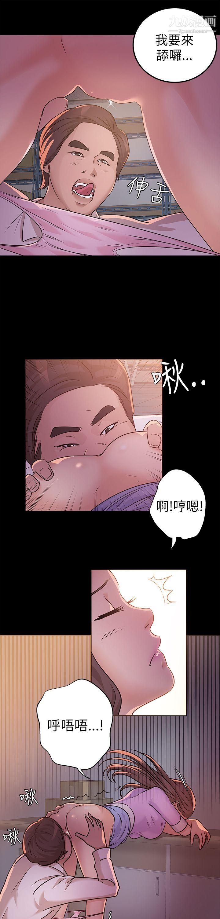 養女第8話-次長的陰謀