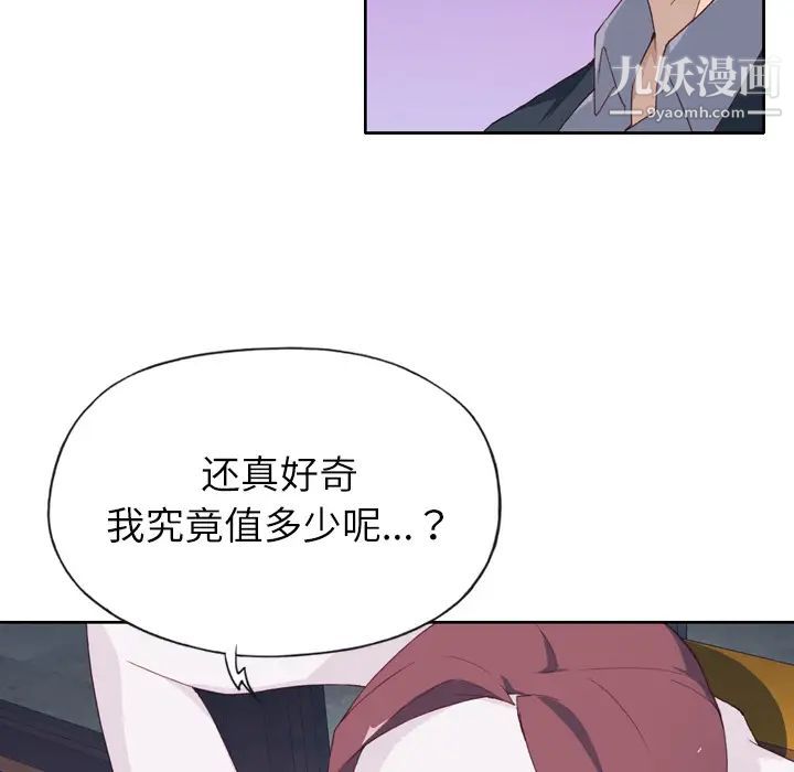 优质女人第7话