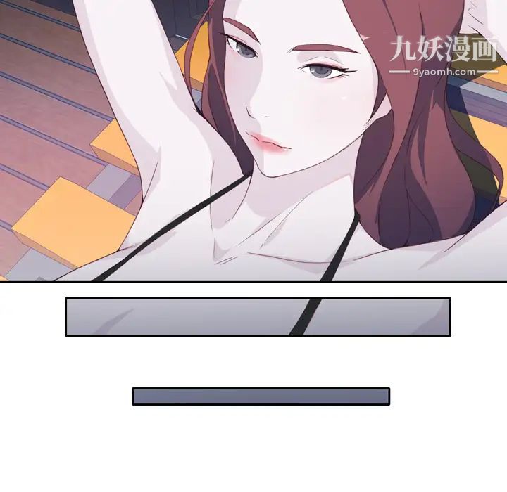 优质女人第7话