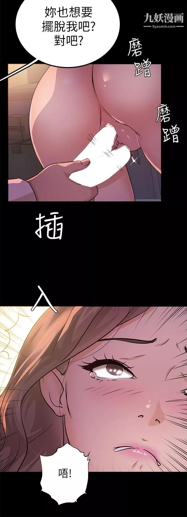 養女第8話-次長的陰謀