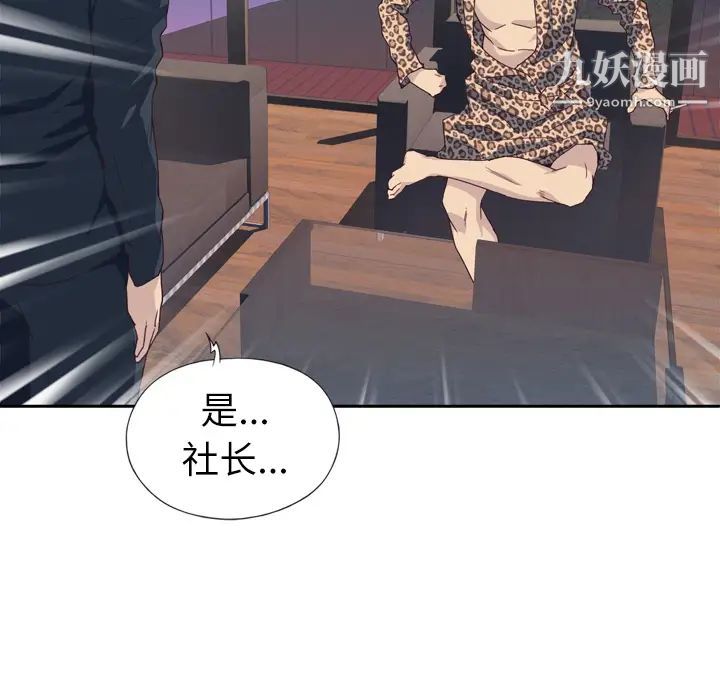 优质女人第7话