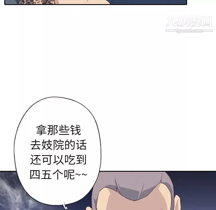 優質女人第7话