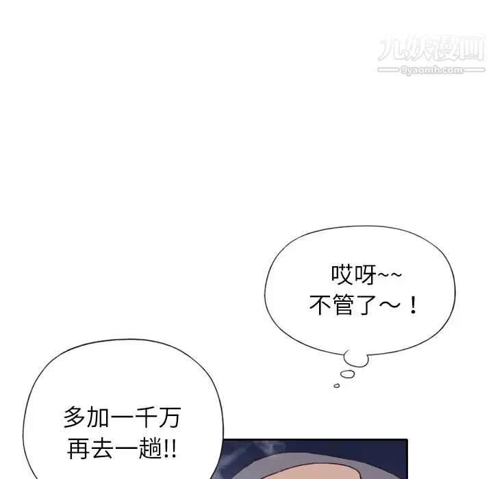 優質女人第7话