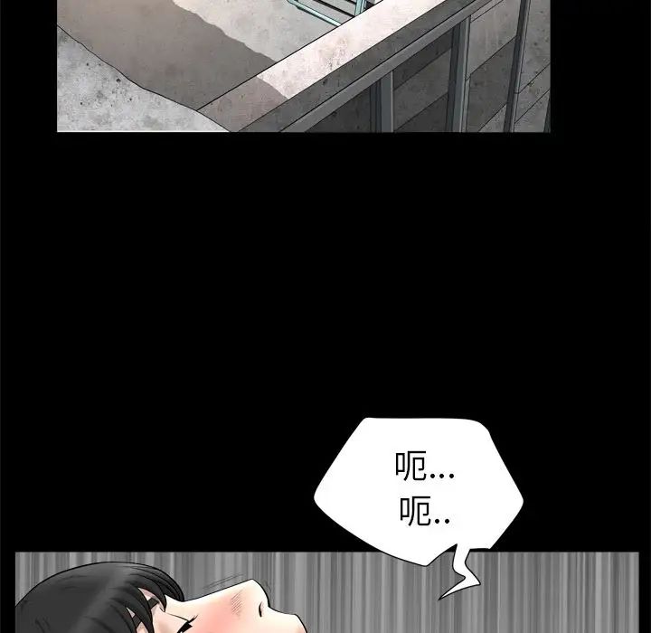 善良的她第20话
