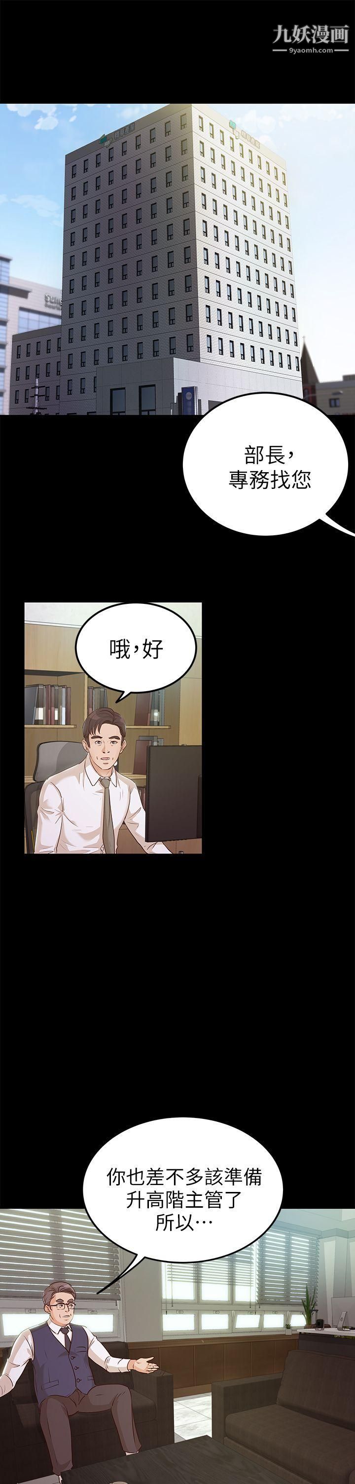 养女第9话-浴室爱爱