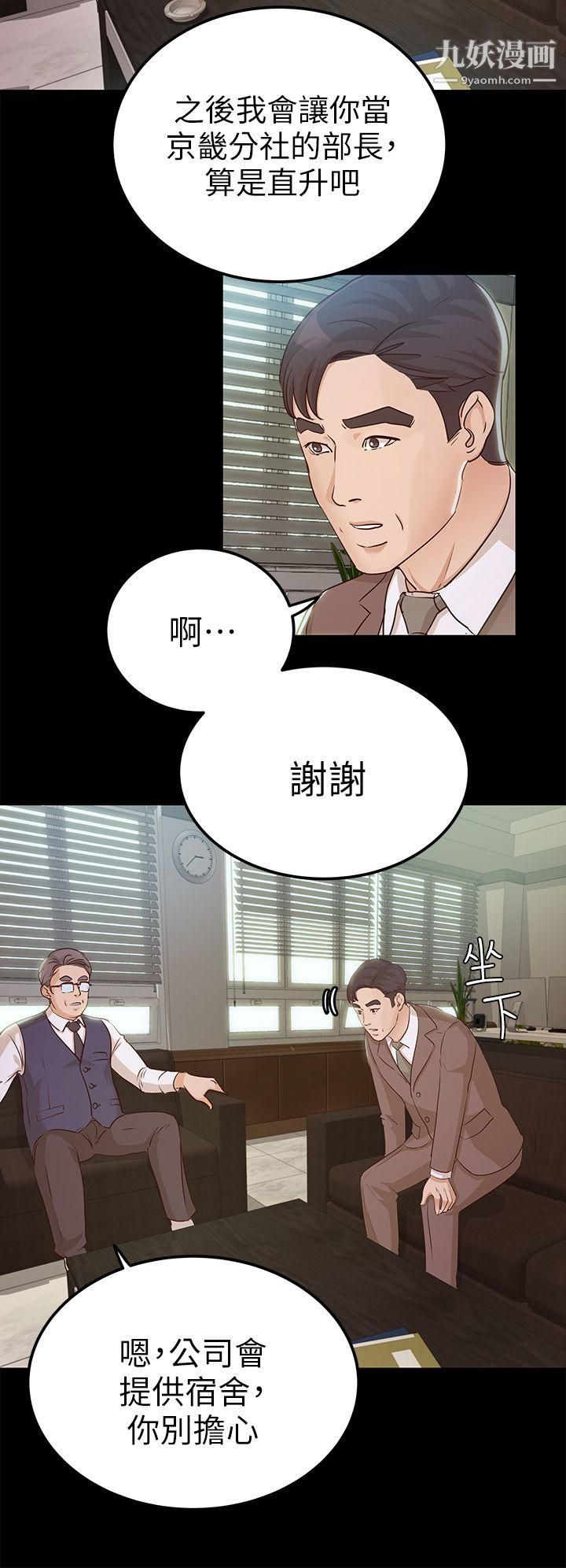 養女第9話-浴室愛愛