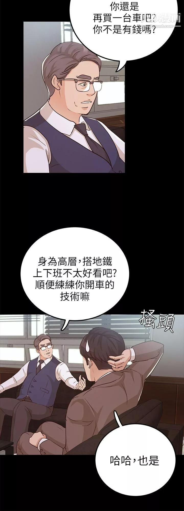 養女第9話-浴室愛愛