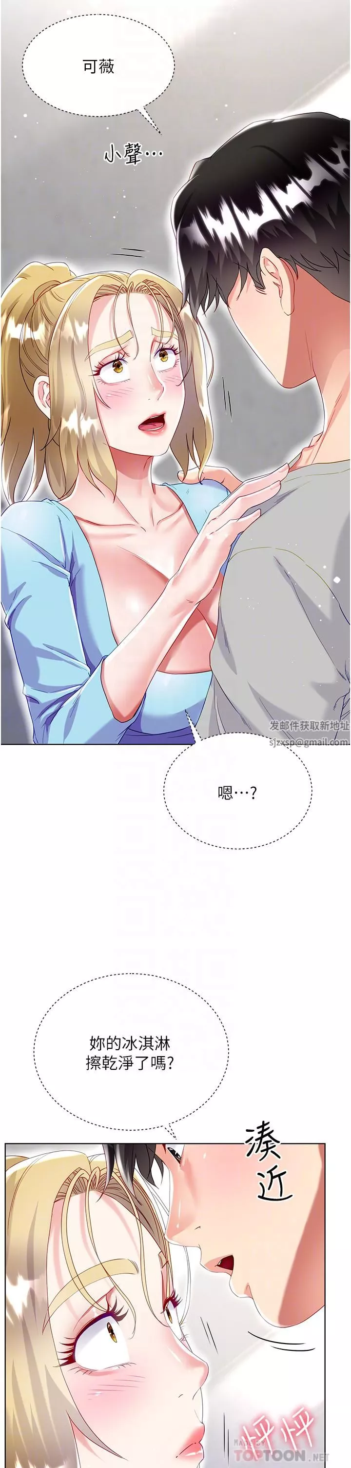 大嫂的裙子第34話-香草口味的蜜穴