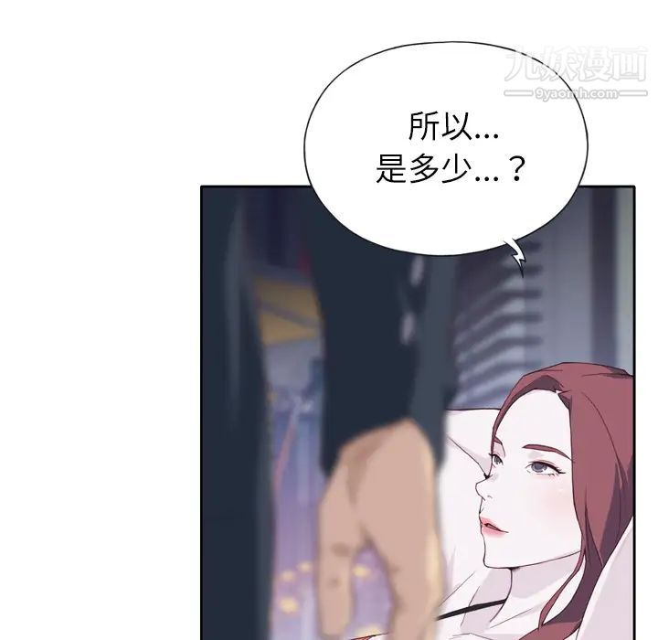 优质女人第7话