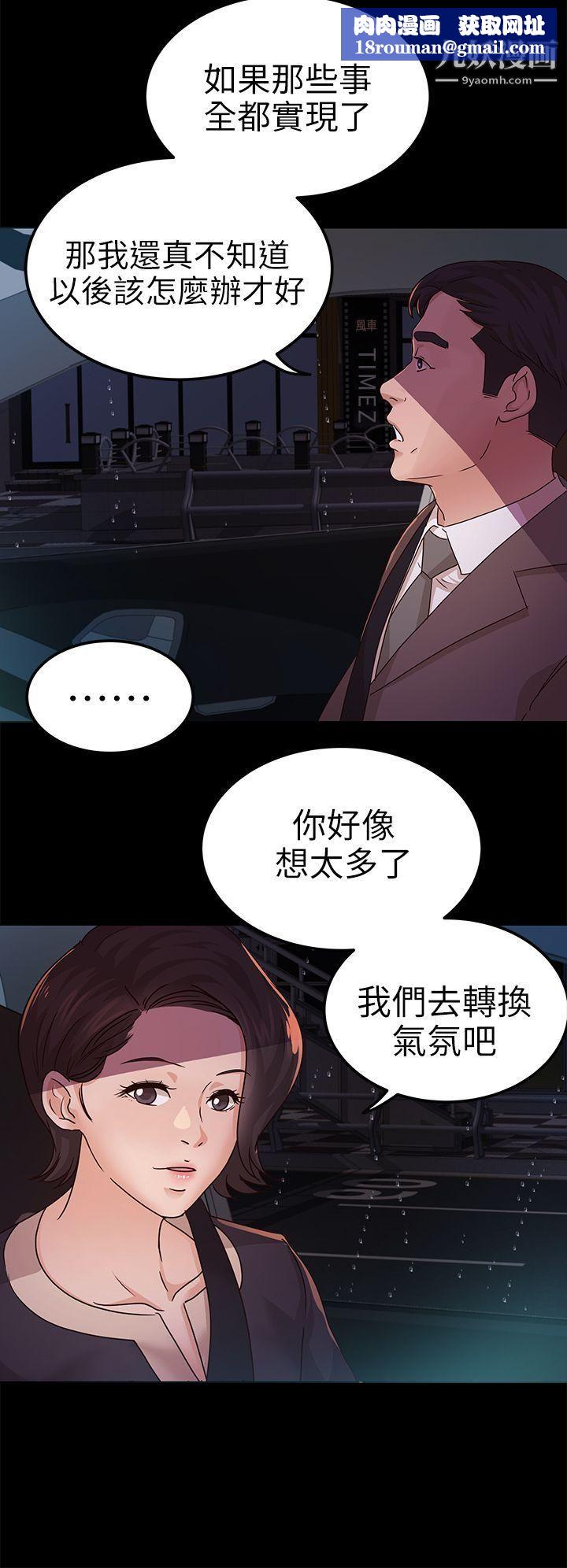 养女第9话-浴室爱爱