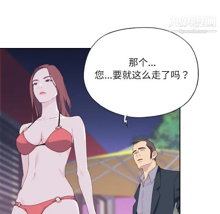 优质女人第7话