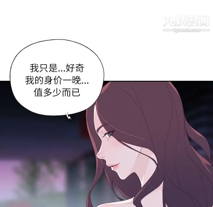 优质女人第7话