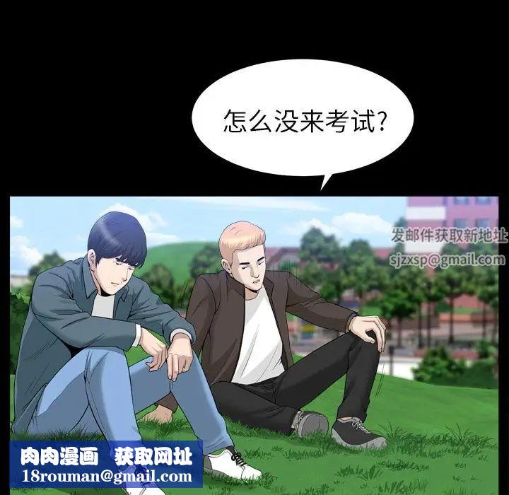 善良的她第20话