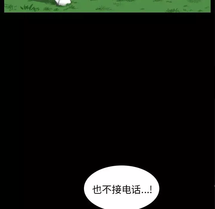 善良的她第20話