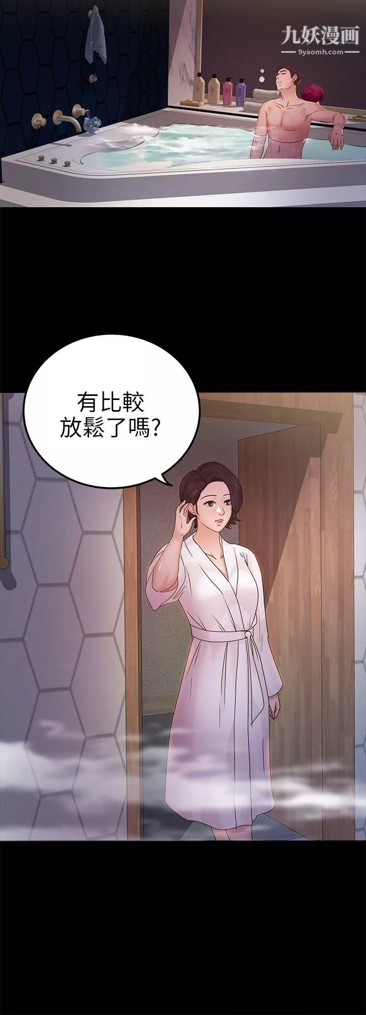 養女第9話-浴室愛愛