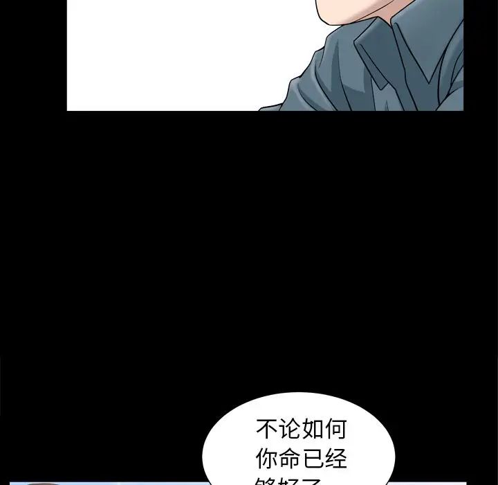 善良的她第20话