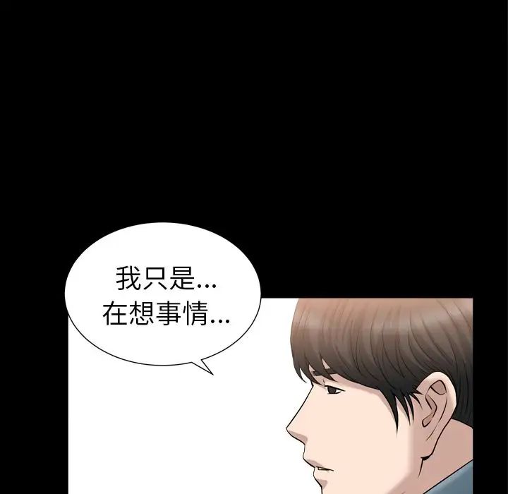 善良的她第20话