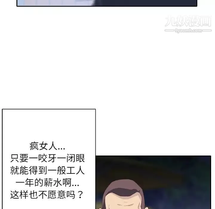 優質女人第7话