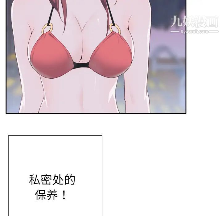 优质女人第7话