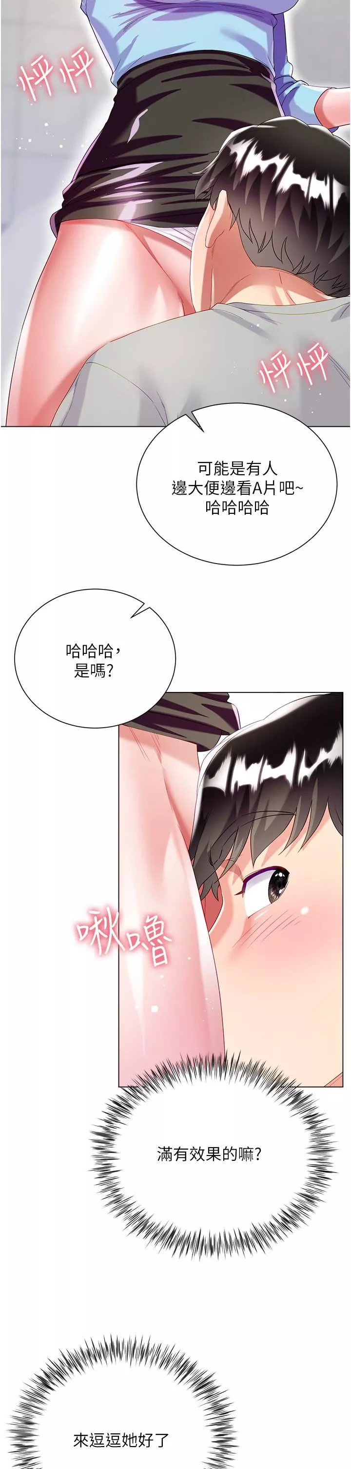 大嫂的裙子第34話-香草口味的蜜穴