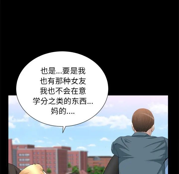 善良的她第20話
