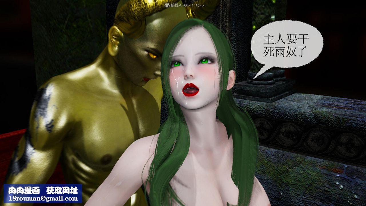 [3D]天命前傳第09話