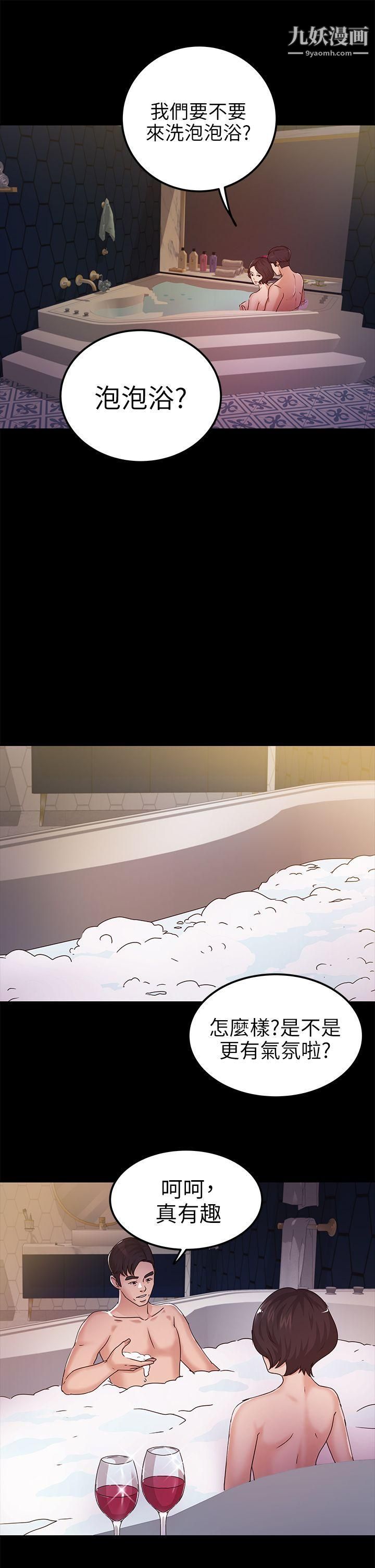 養女第9話-浴室愛愛