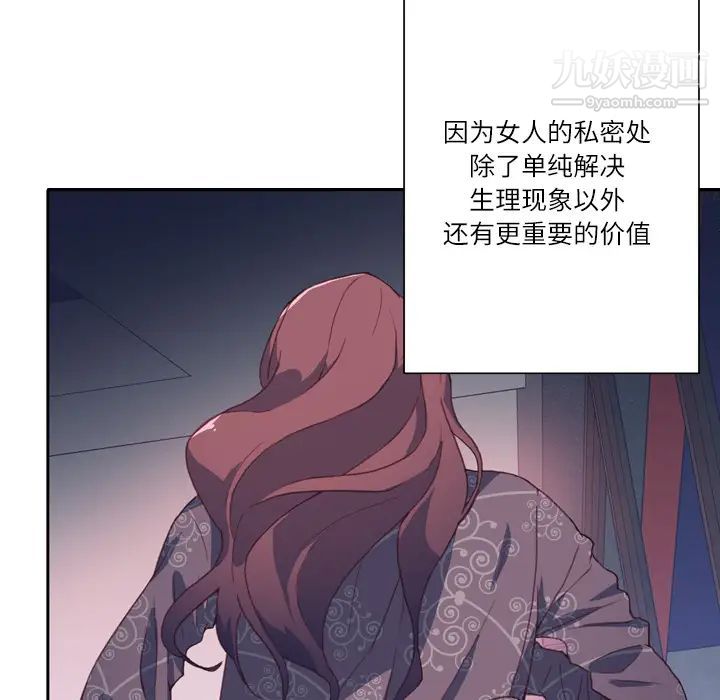 优质女人第7话