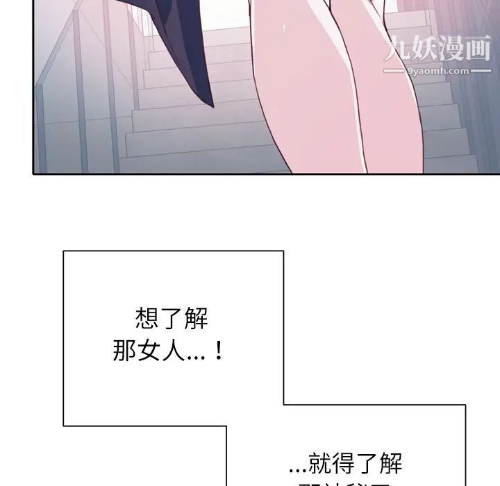 优质女人第7话