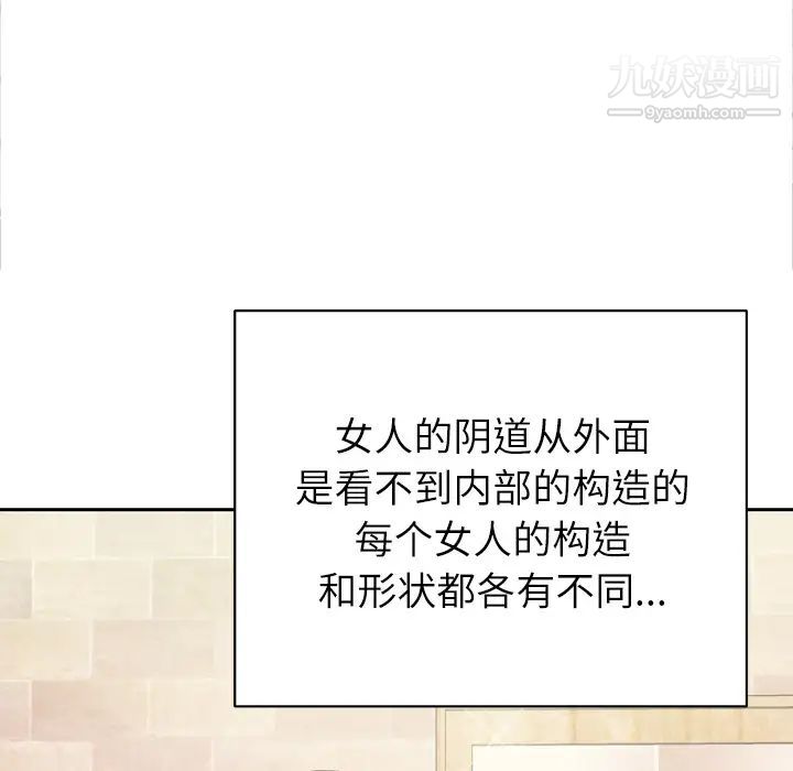 优质女人第7话