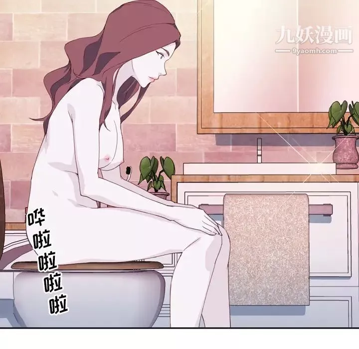優質女人第7话