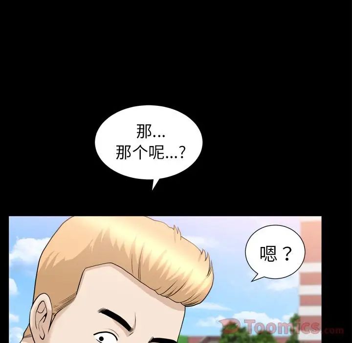 善良的她第20話