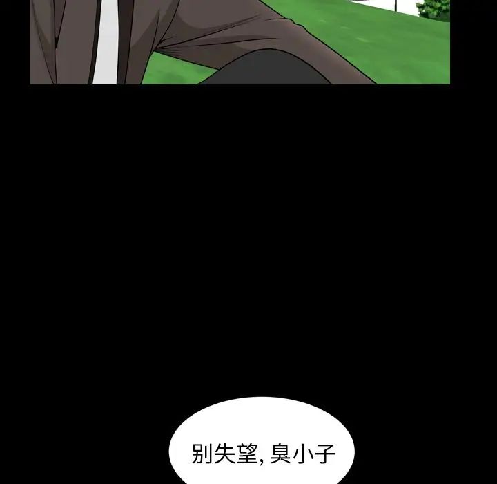 善良的她第20话