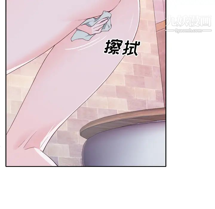 优质女人第7话