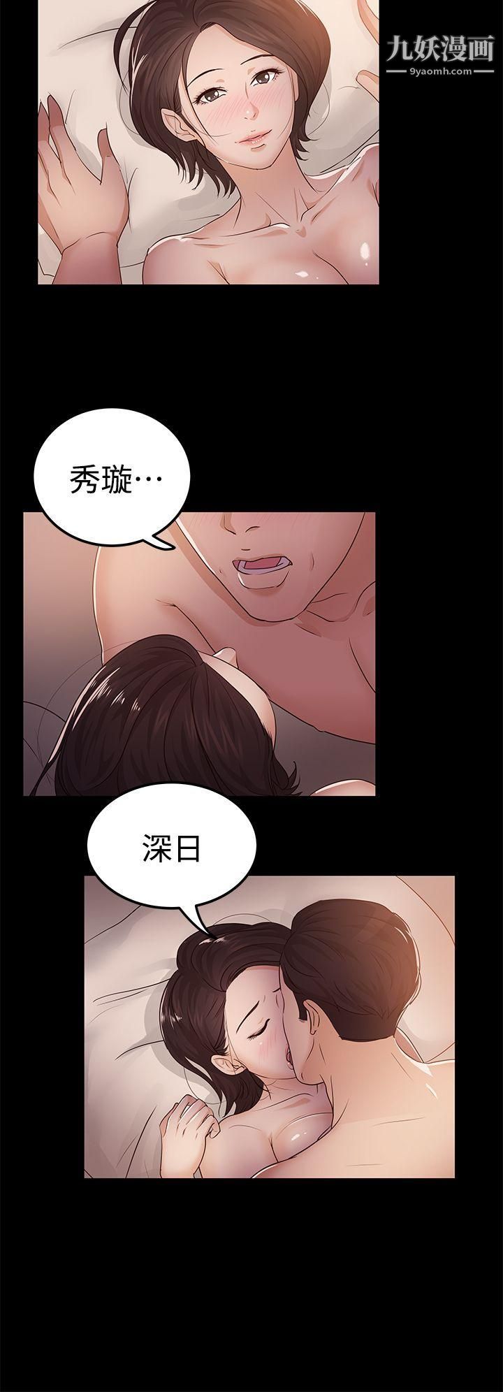 養女第10話-可疑的女人們
