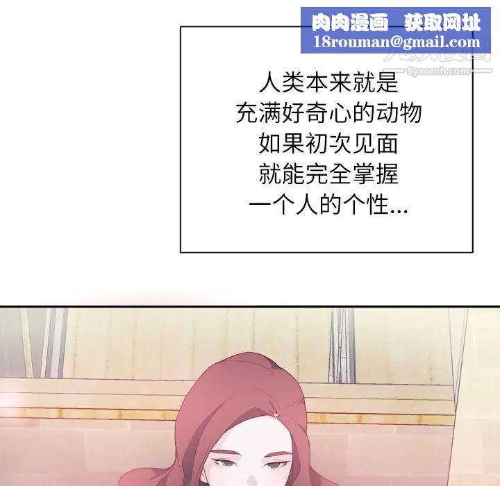 优质女人第7话
