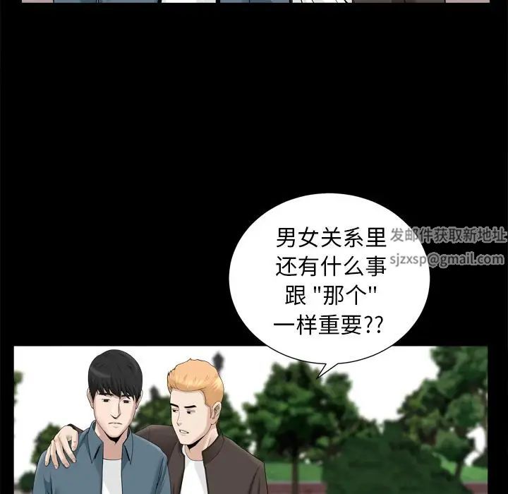 善良的她第20話
