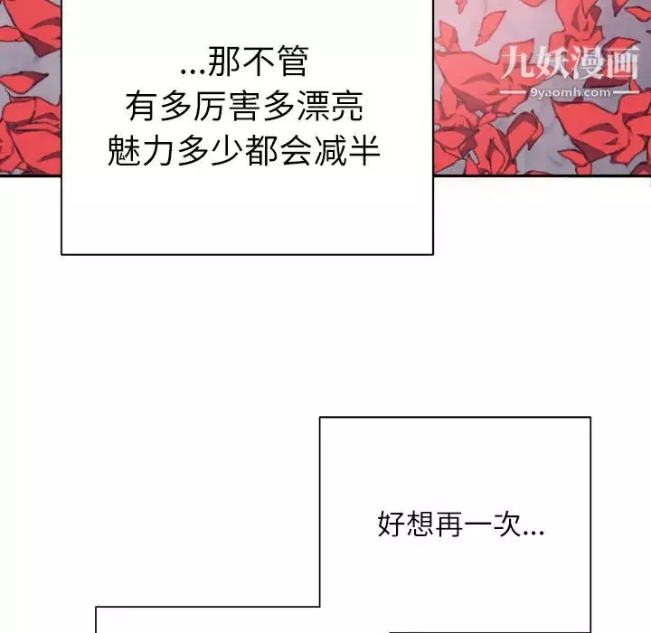 優質女人第7话